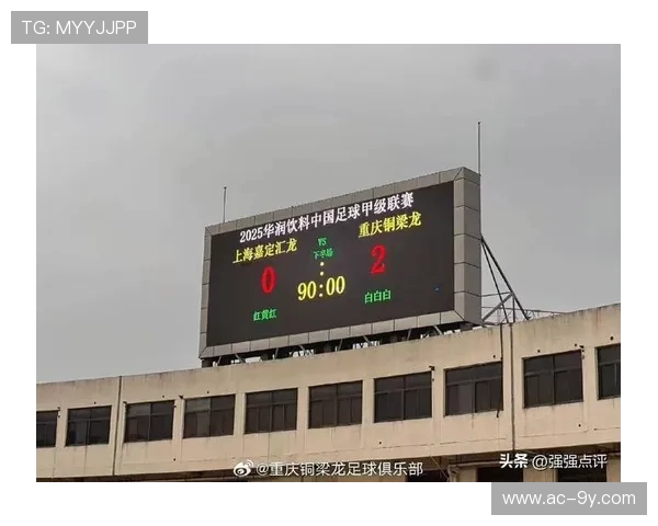 重庆足球抽签结果揭晓引发球迷热议各队备战新赛季信心满满